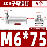 M6*75 (5 подходов)