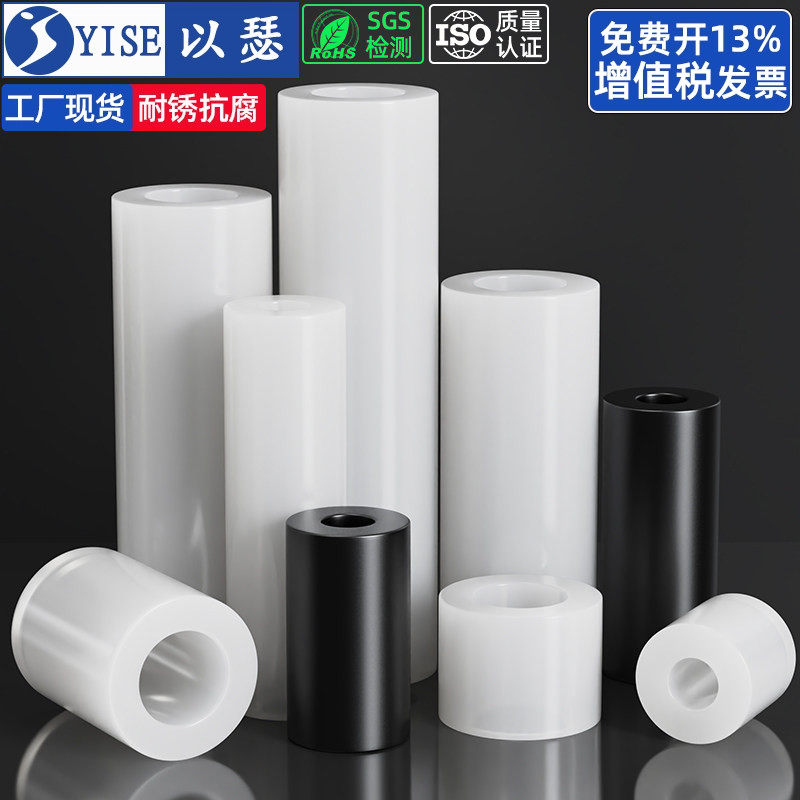 【13%专票】绝缘隔离柱塑料圆柱