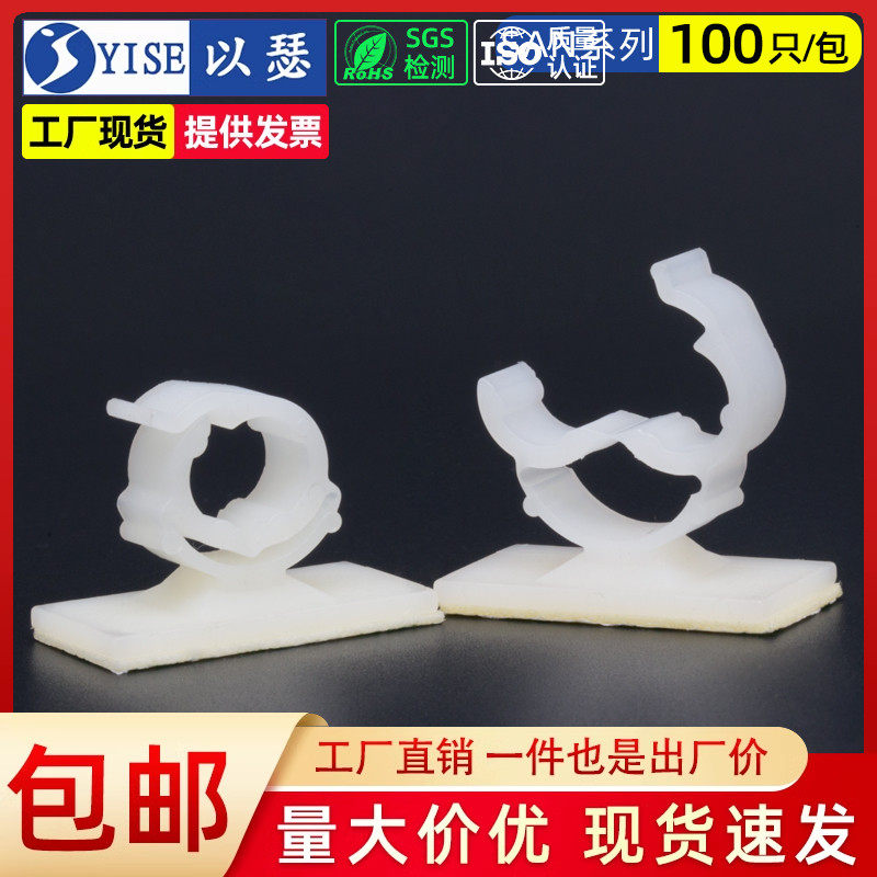 粘式配线固定座理线器线卡电线固定座收纳扣墙面贴线理线夹SAN-1,收纳整理,理线器/集线器/绕线器,淘宝优惠券,粉丝福利购,淘宝优惠卷