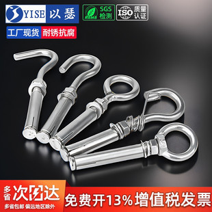 201/304不锈钢膨胀挂钩螺丝加长膨胀螺栓吊勾吊环拉爆M6M8M10M12