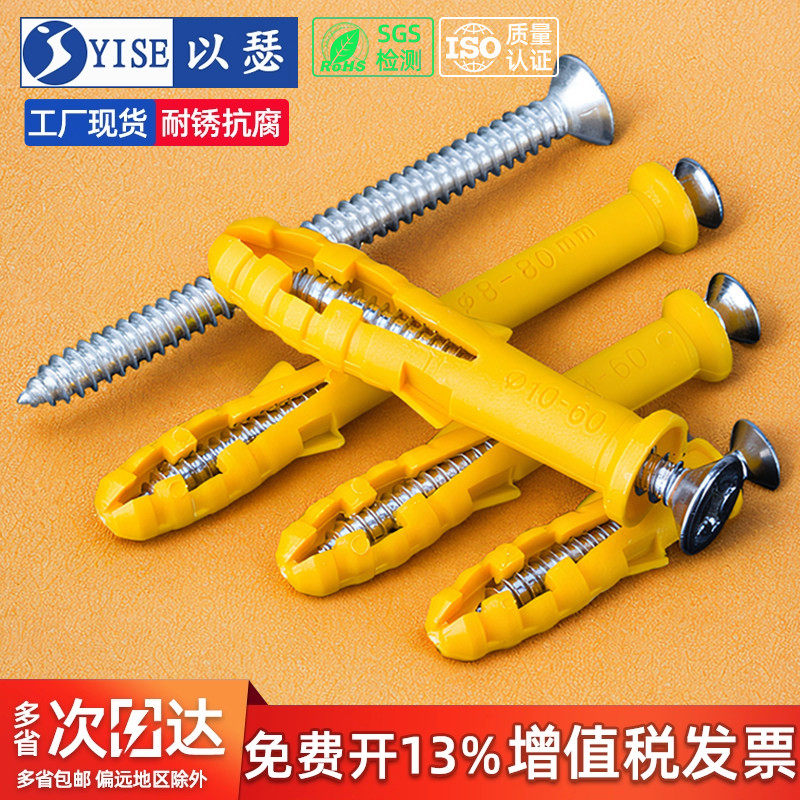 M6M8M10小黄鱼塑料膨胀管膨胀螺丝胶塞螺栓涨塞自攻螺丝套装大全