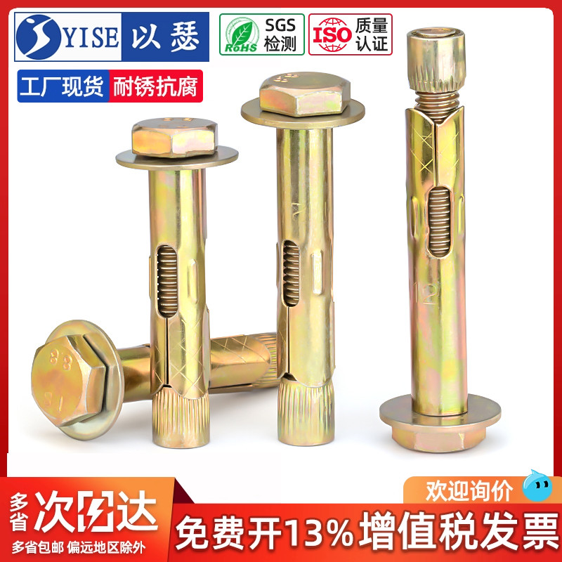 【全网热销】彩锌外六角膨胀螺丝