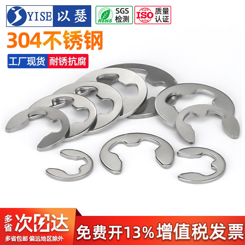 卡簧卡环e型卡簧挡圈304不锈钢开口卡扣C型挡圈M2.5M3M4M5M6M8M10
