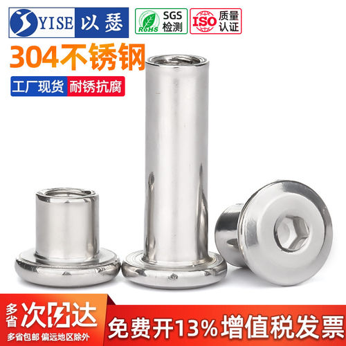 以瑟304不锈钢夹板螺母