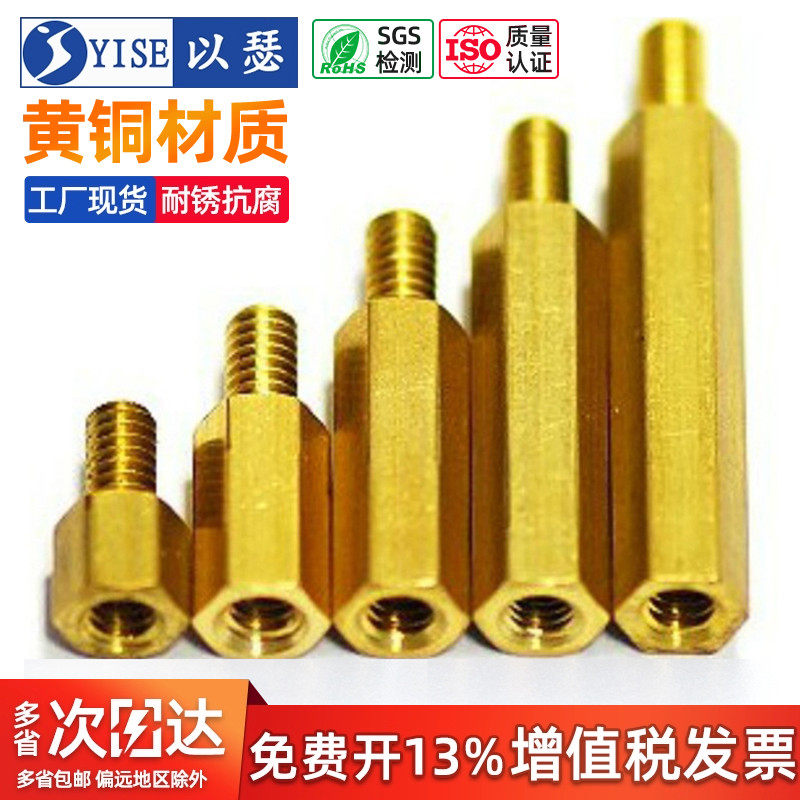 ����ͭ��M3M4M5M6��ͷͭ��������������˿��ͭ��������֧��M2M2.5 0.94Ԫ