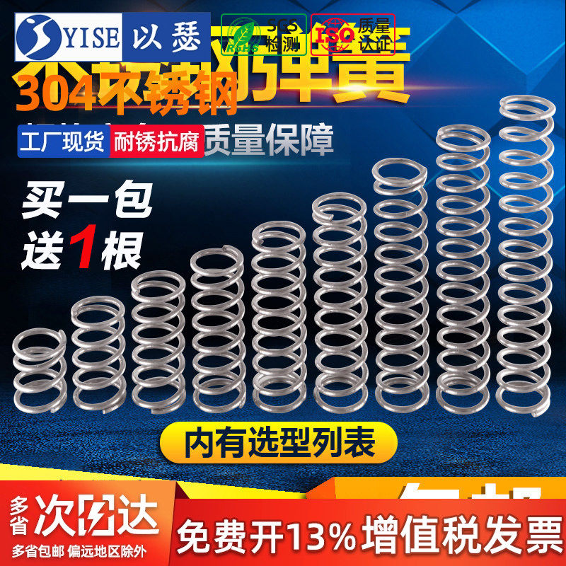 304不锈钢小弹簧压缩弹簧回位压簧Y型减震弹簧钢弹簧支持定制定做