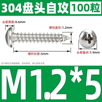 M1.2*5 (100)