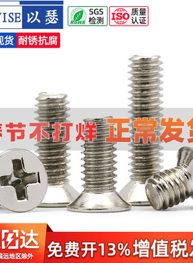 镀镍沉头机牙螺丝十字平头螺栓电脑机箱微型小螺丝钉M1M2M2.5M3M4