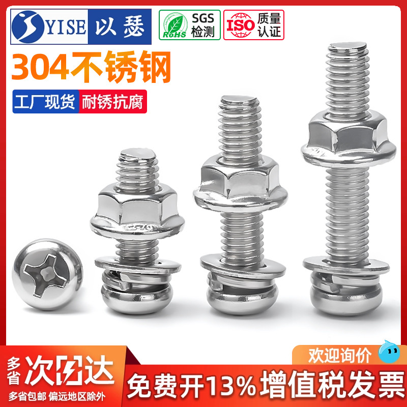 304不锈钢法兰螺母垫片组合套装