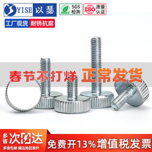 GB835镀锌平头手拧螺丝滚花大圆头螺栓手紧调节螺丝钉M3M4M5M6M8
