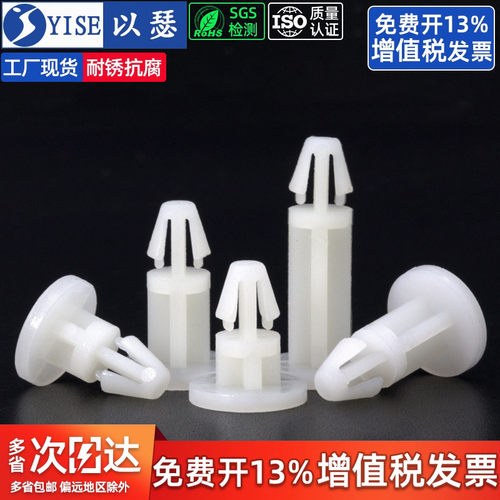 平底pcb板塑料tms支撑柱