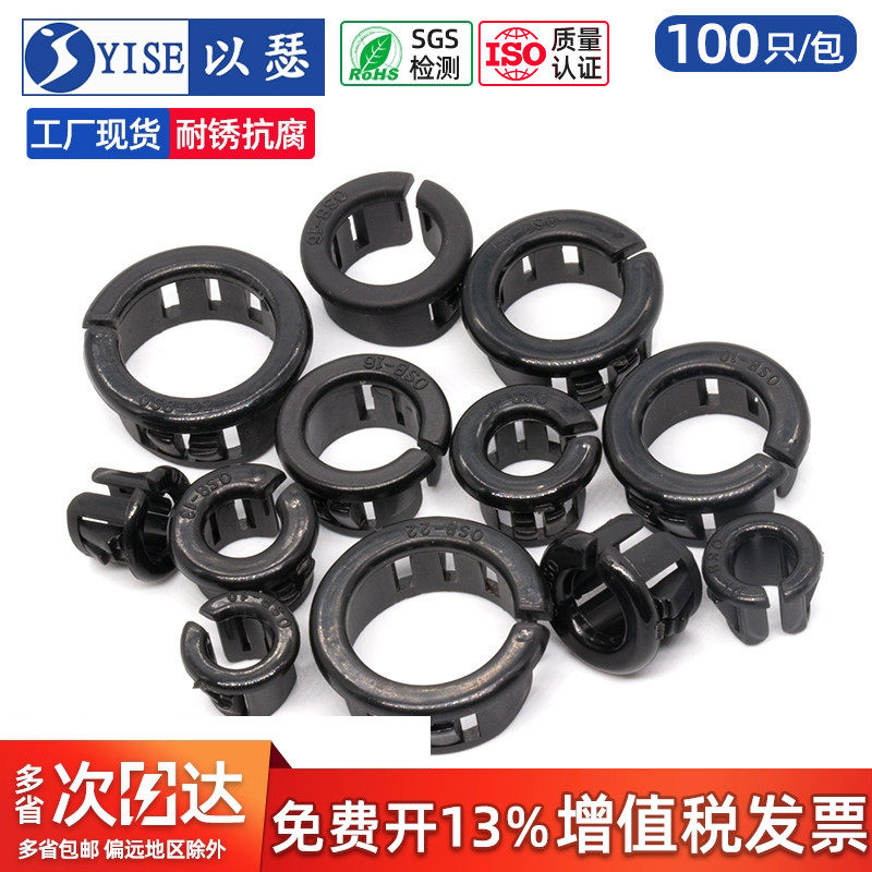 扣式护线套 开口式护线环护线圈 开口型电线保护套电箱出线圈OSB