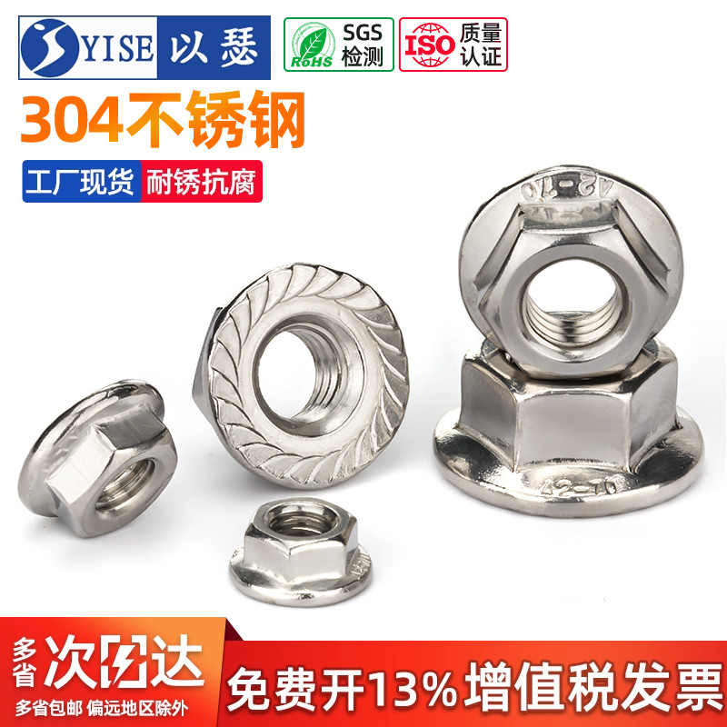 【全网热销】不锈钢法兰防松螺母