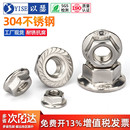 304不锈钢法兰面螺母 M3M4M5M6M8M10M12 防滑花齿六角法兰螺帽