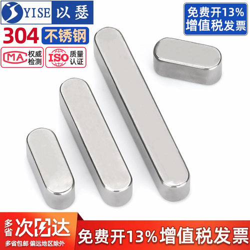 以瑟304不锈钢平键销方键销工厂