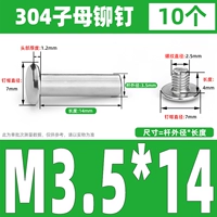 M3.5*14 (10 комплектов)