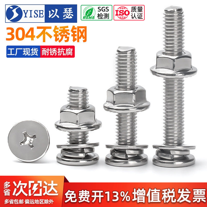304不锈钢大扁平头十字螺丝螺母大全套装法兰家具五金M3M4M5M6M8