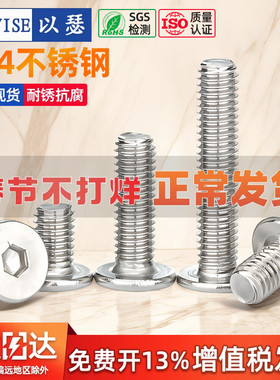 304不锈钢CM超薄头大平头极低扁平C头内六角螺丝钉M2.5M3M4M5M6M8