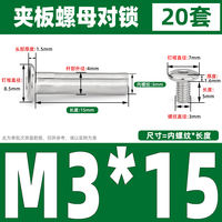 304 stainless steel hexagon socket male and female interlocking screws, male and female rivets, interlocking, locking, clamping plate, nut set thumbnail 8