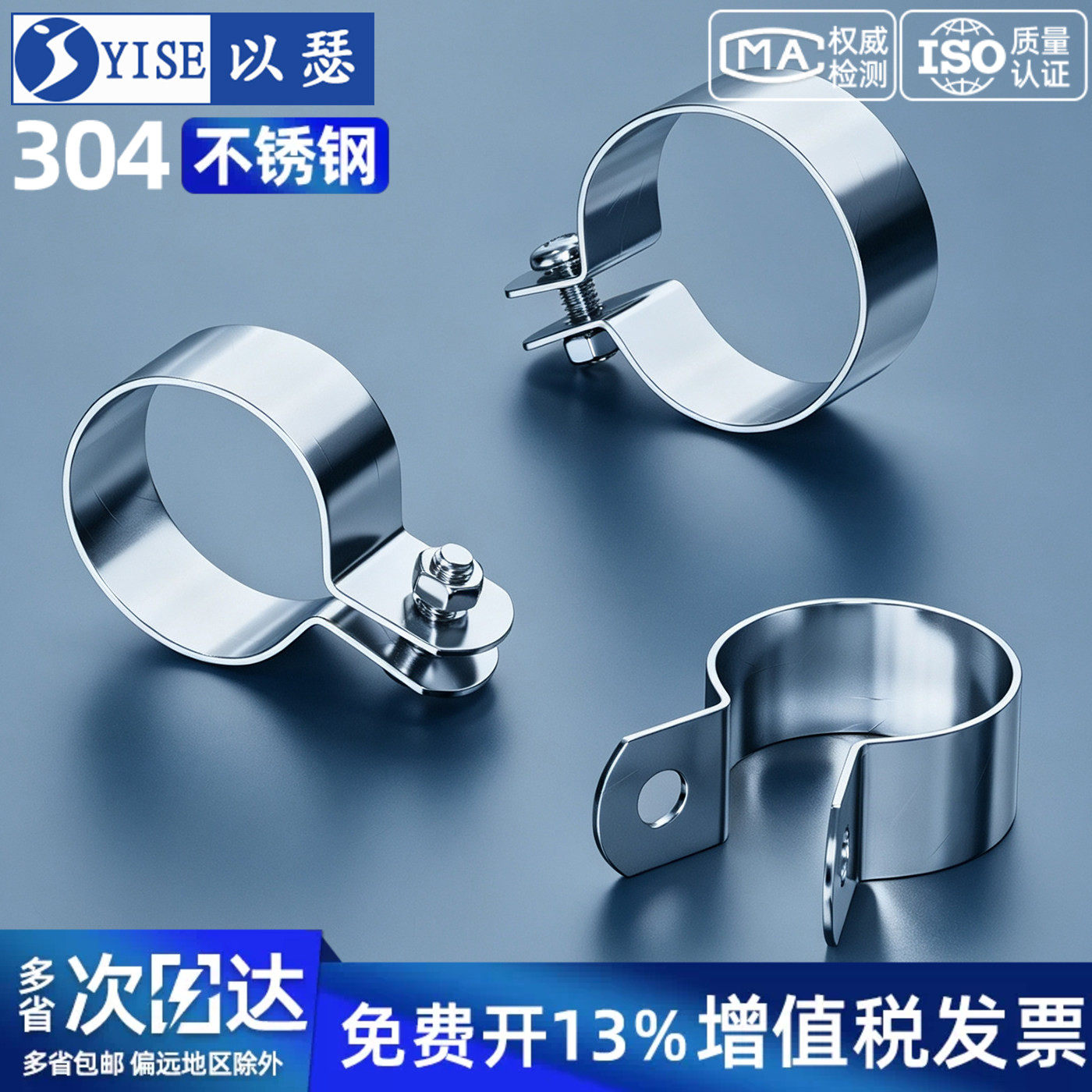 【免费13%专票】接地卡管卡夹圆