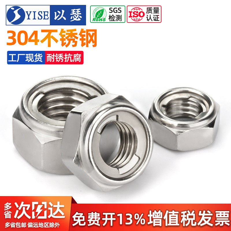 304不锈钢金属锁紧螺母 金属自锁螺母 防松螺帽M3M4M5M6M8M10M12