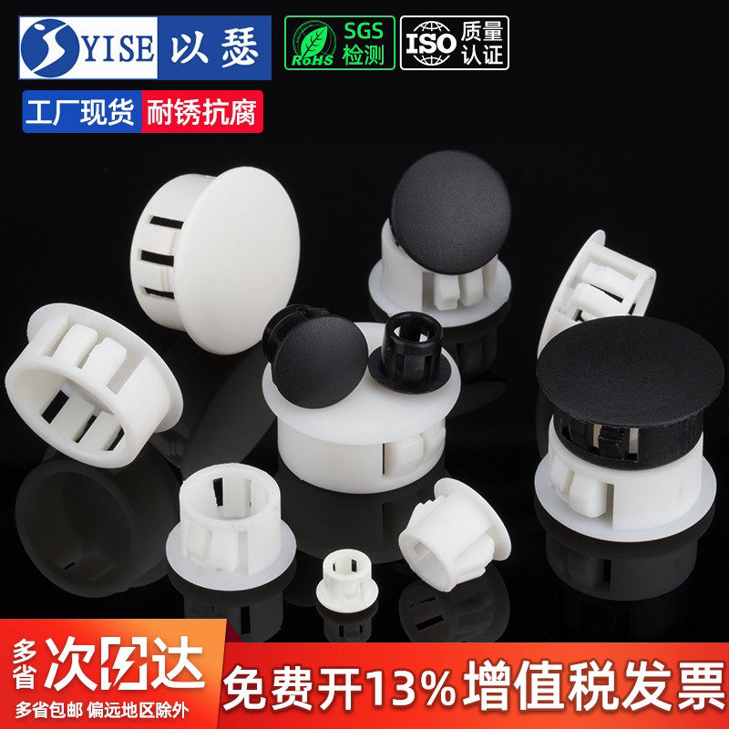 扣式塞头尼龙塑料堵头面板孔塞管塞螺丝盖家具孔装饰盖圆形卡扣HP