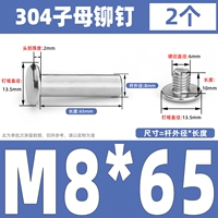 M8*65 (2 комплекта)