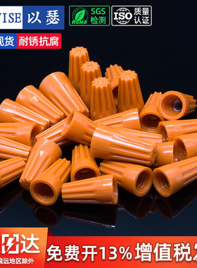 弹簧螺式接线帽电线连接器接线器旋转闭端子快接头螺旋式压线帽P2