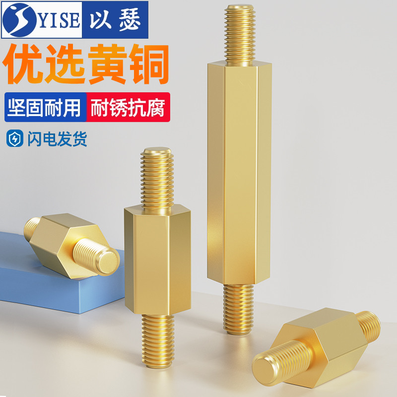 双头六角螺柱铜柱双头螺丝柱连接