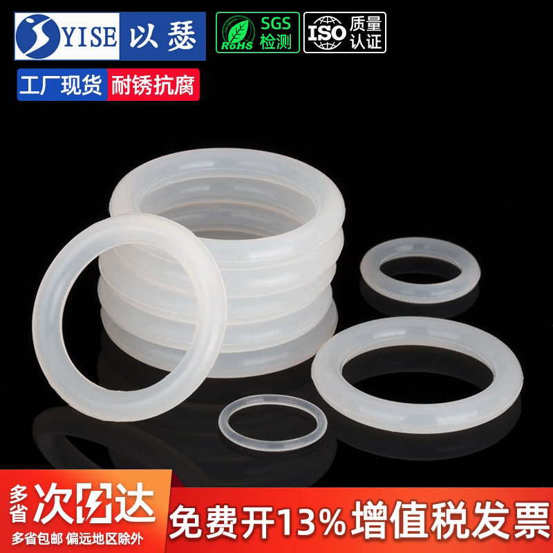 硅胶圈O型密封圈橡胶密封件垫片
