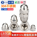 304不锈钢盖形螺母316盖型螺母装 饰螺帽M3M4M5M6M8M10M12M14M20