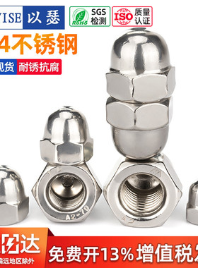 304不锈钢盖形螺母316盖型螺母装饰螺帽M3M4M5M6M8M10M12M14M20