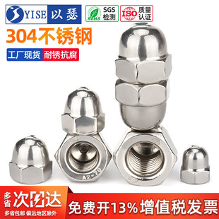 304不锈钢盖形螺母316盖型螺母装 饰螺帽M3M4M5M6M8M10M12M14M20
