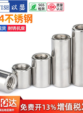 304不锈钢圆形螺母加长连接螺丝杆接头圆柱螺帽螺母柱M3M4M6M8M10