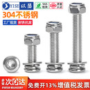 304不锈钢倒边内六角螺丝防松螺母大全加长螺栓锁紧螺帽套装 组合