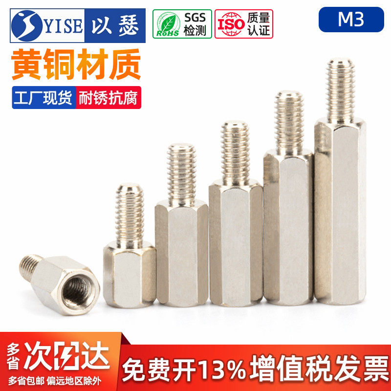 镀镍铜柱M3M4单头铜螺柱机箱主板铜螺丝柱电路板隔离柱六角铜支柱