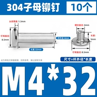 M4*32 (10 комплектов)