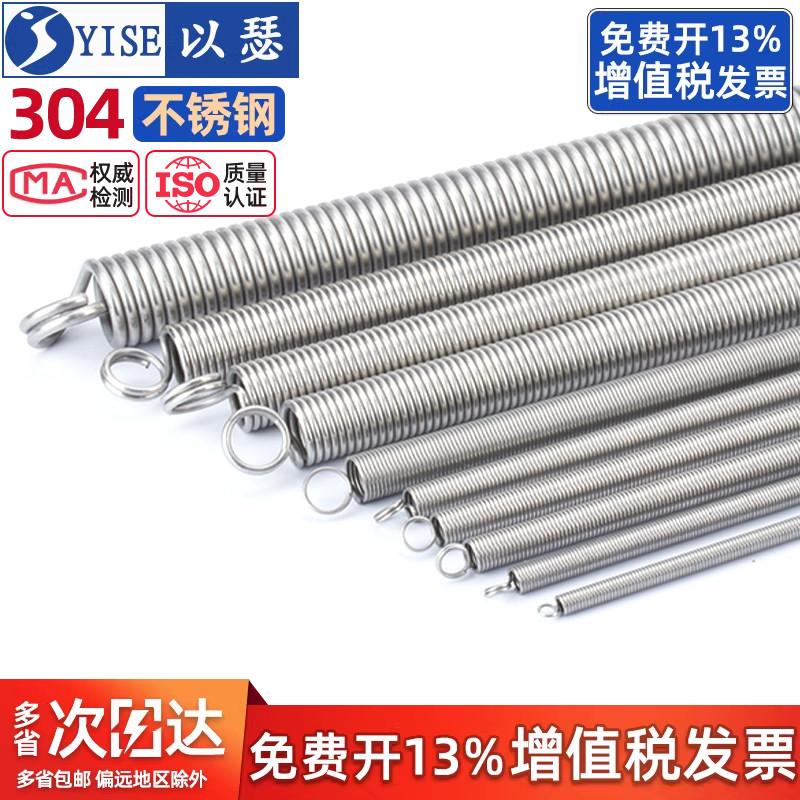 带圈加长定做300mm拉簧图片