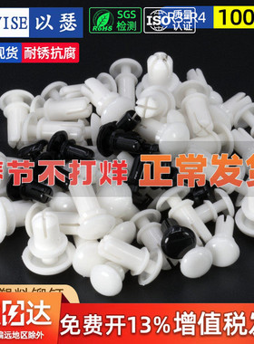 尼龙铆钉按压式塑料铆钉R型 PC板铆钉塑胶卡扣塑料子母铆钉R3R4R5