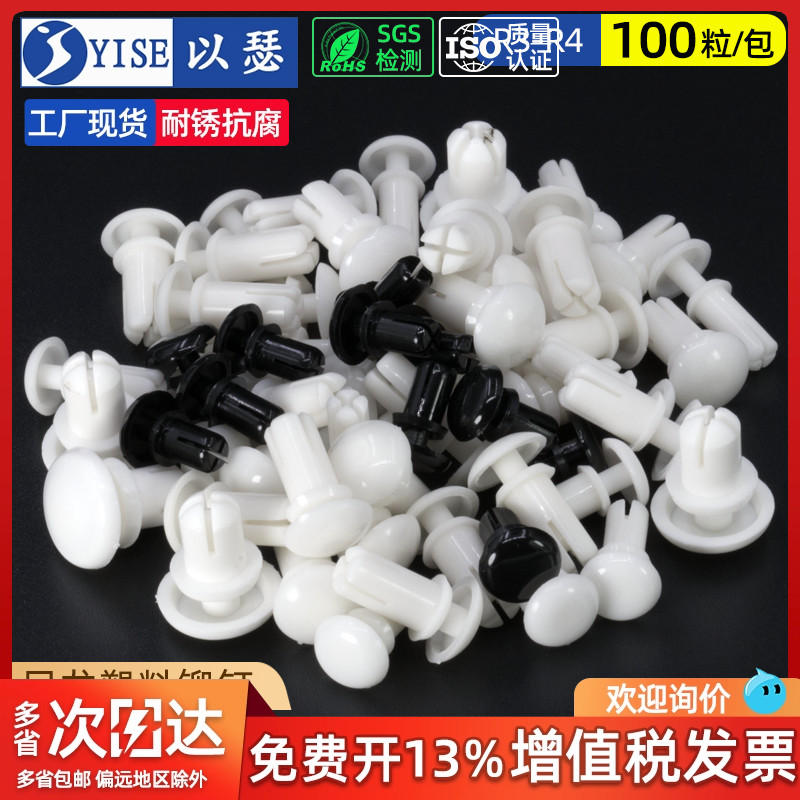 尼龙铆钉塑料膨胀钉子母卡扣