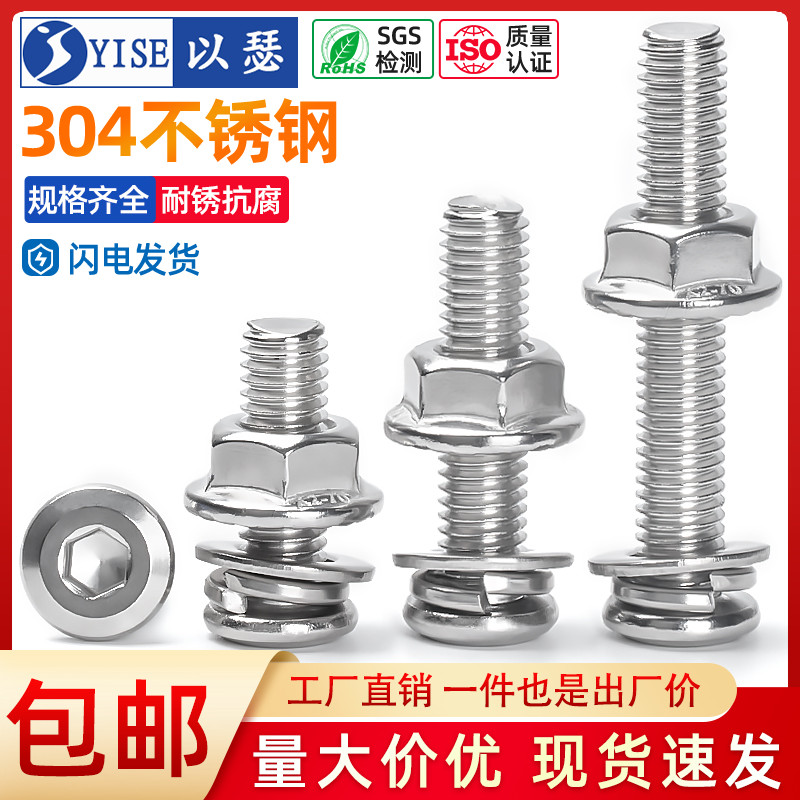 倒边内六角螺丝套装家具五金大全