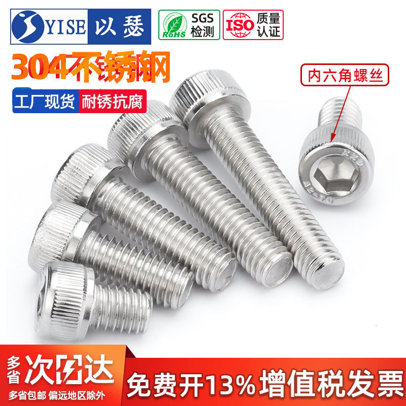 304不锈钢内六角螺丝圆柱头杯头螺栓螺钉加长M2M3M4M5M6M8M10M12