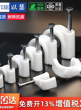 钢钉线卡圆形电线固定线卡子网线扣墙钉线钉线管卡扣理线器固定夹