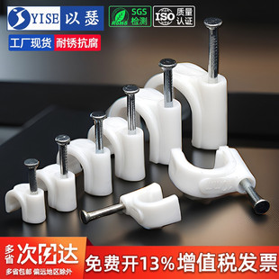 钢钉线卡圆形电线固定线卡子网线扣墙钉线钉线管卡扣理线器固定夹