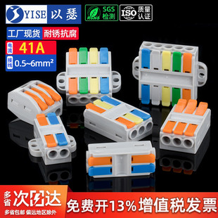 大功率6平方快速接线端子接线器快接头电线连接器并线柱对接神器