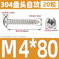 M4*80 (20 капсул)