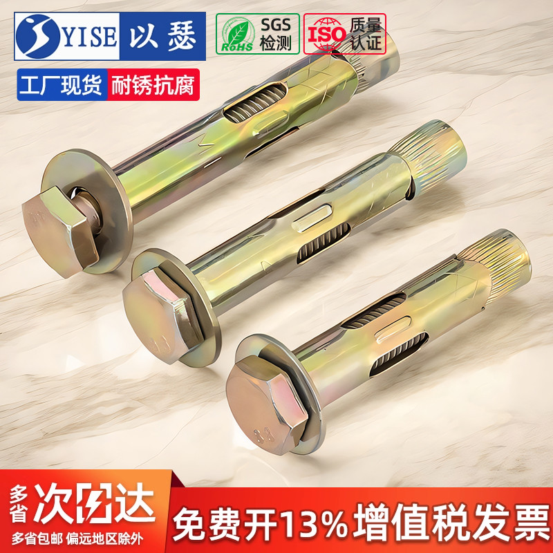 工厂整箱国标外六角内膨胀螺丝