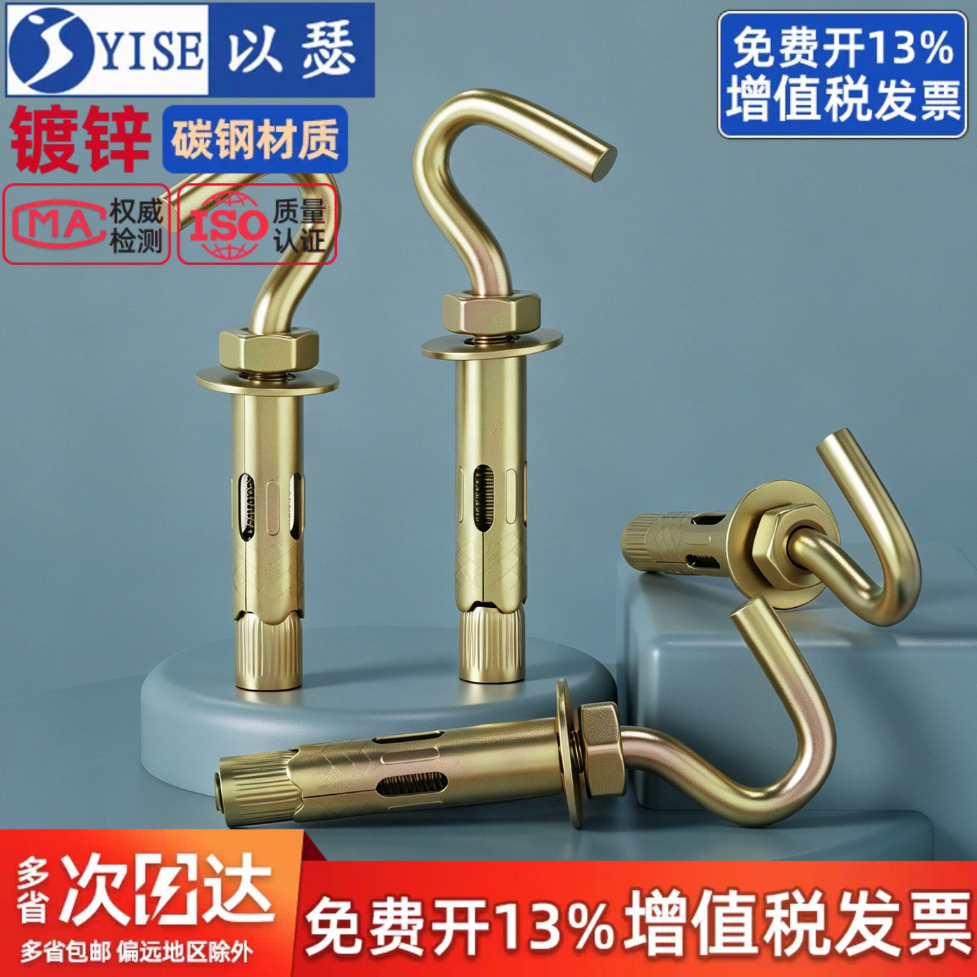 【免费13%专票】彩锌膨胀钩螺丝
