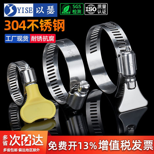 工厂304不锈钢手柄喉箍手拧卡箍