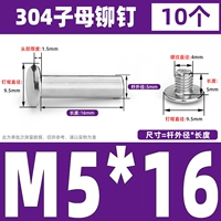 M5*16 (10 комплектов)